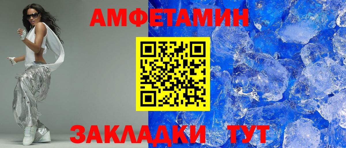 Amphetamine Premium Нижний Новгород