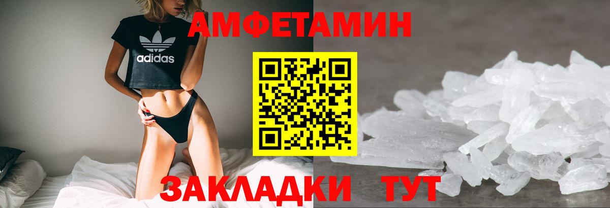 АМФЕТАМИН  дарк нет официальный сайт  Amphetamine  Amphetamine 97%  Нижний Новгород  Вход с VPN 