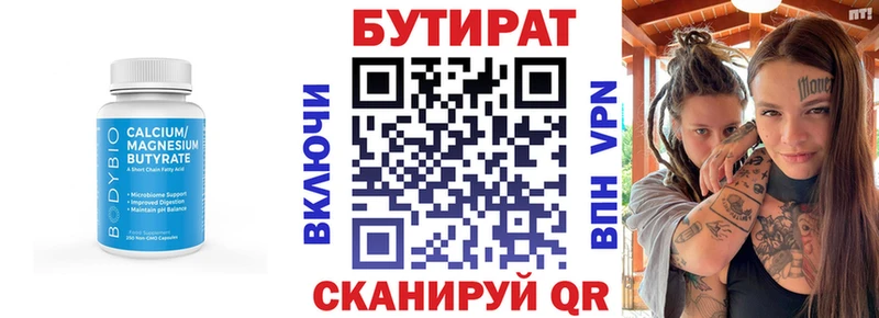 купить  цена  Нижний Новгород  Бутират GHB 