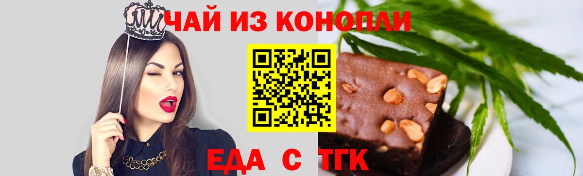 Нижний Новгород  Cannafood конопля  Вход с VPN 