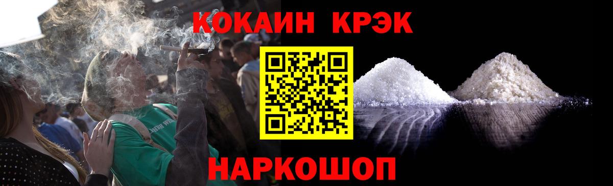 Кокаин 99% Нижний Новгород