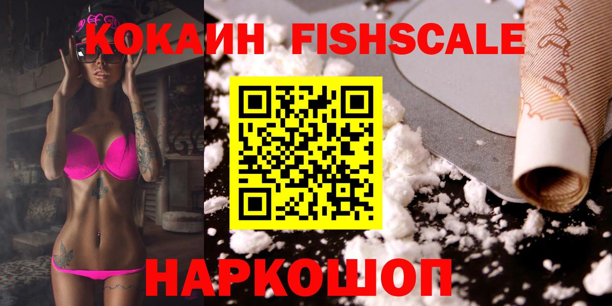 COCAIN Колумбийский  Вход с VPN  COCAIN Эквадор  Нижний Новгород 