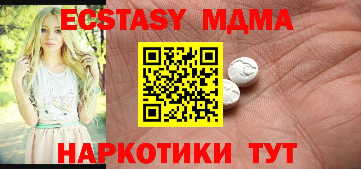 Нижний Новгород  ссылка на мегу зеркало  Экстази  Ecstasy диски  Вход с VPN  Экстази Дубай 