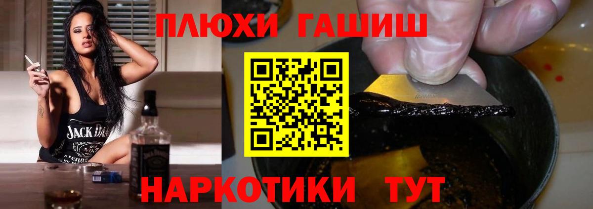 Гашиш Premium Нижний Новгород