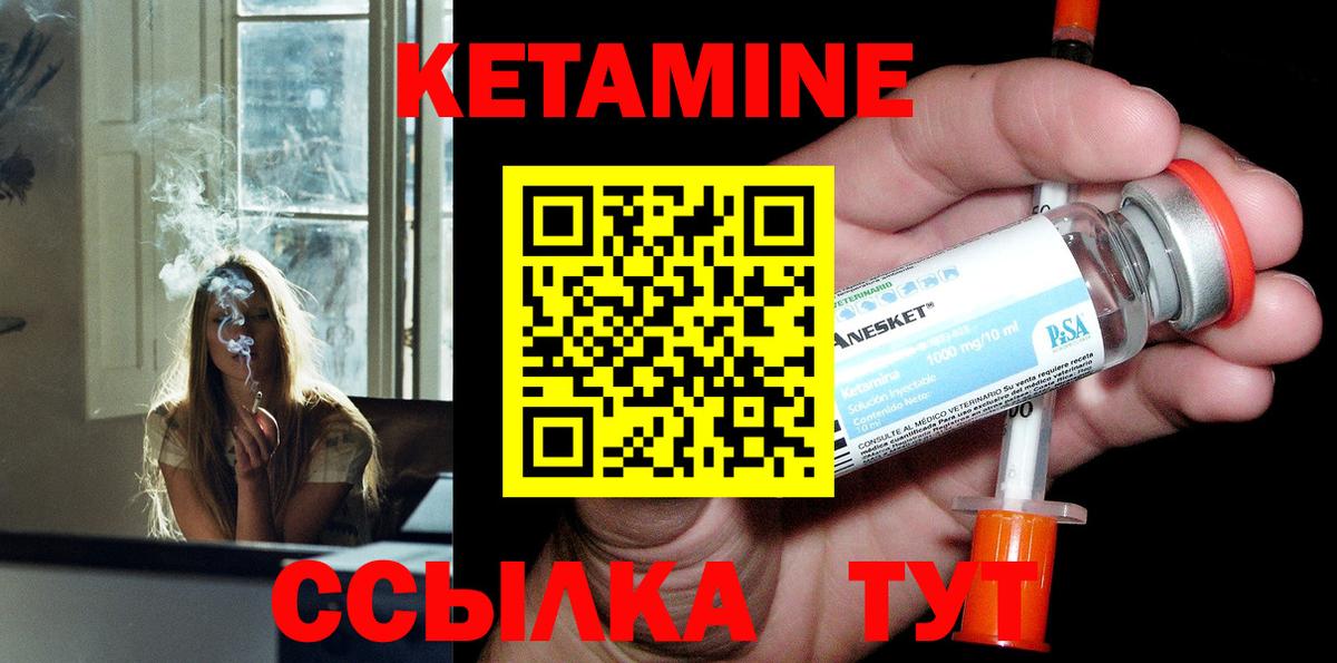 Нижний Новгород  КЕТАМИН VHQ  Вход с VPN 