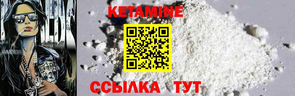 КЕТАМИН ketamine Нижний Новгород