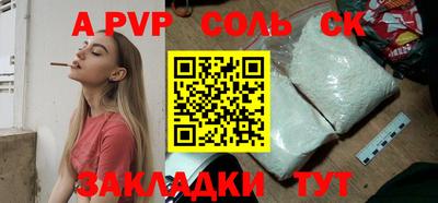 а пвп мука Кандалакша