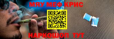 мефедрон мука Канаш