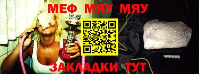 мефедрон мука Канаш