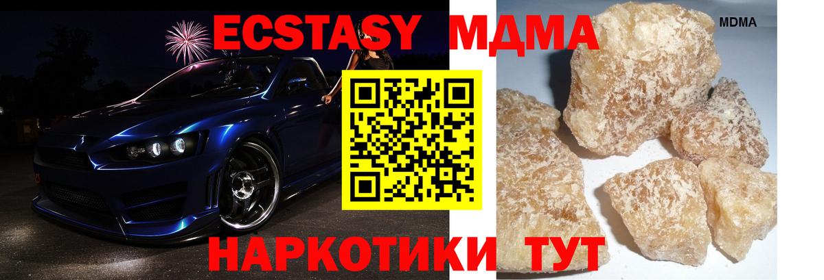 MDMA Molly  МДМА Molly  Нижний Новгород  MDMA  Вход с VPN 