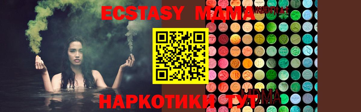 MDMA молли Нижний Новгород