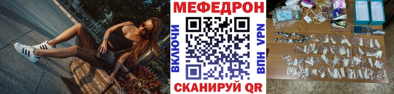 МЕФ мяу мяу  Нижний Новгород 
