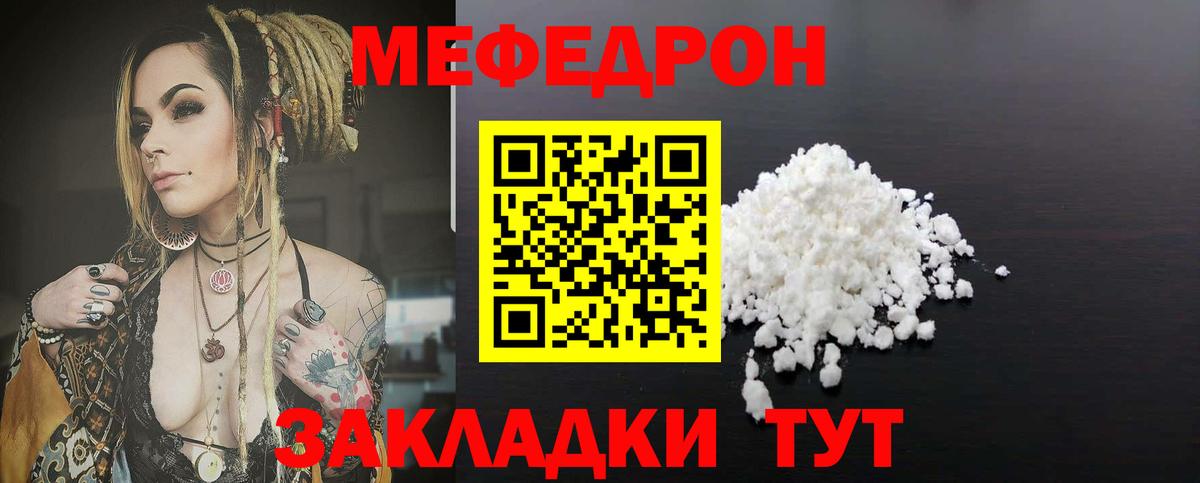 Меф мяу мяу мука Нижний Новгород