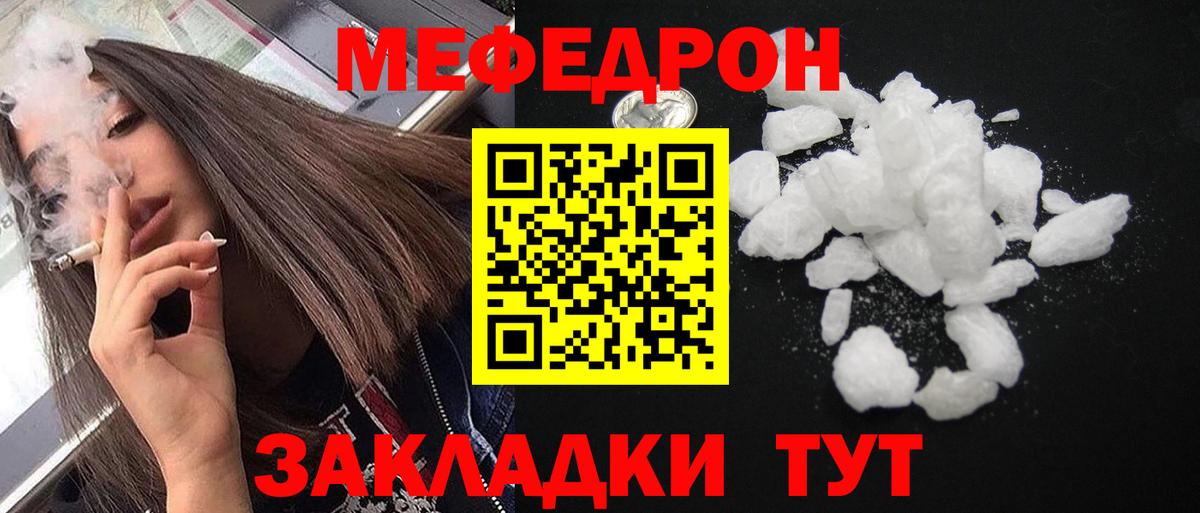 МЯУ-МЯУ мука  ОМГ ОМГ ТОР  Меф мяу мяу  Меф  Нижний Новгород  Вход с VPN 