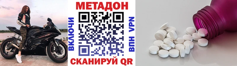 МЕТАДОН VHQ  закладки  Нижний Новгород 