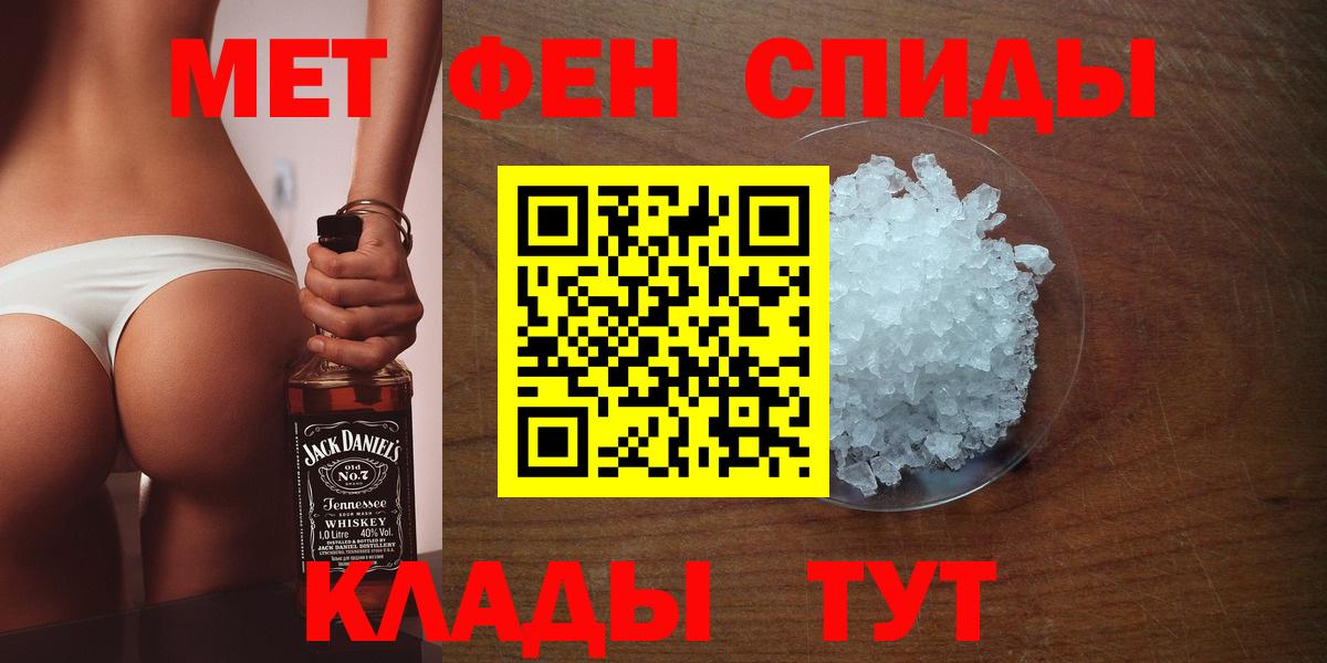 Нижний Новгород  Метамфетамин мет  Вход с VPN 