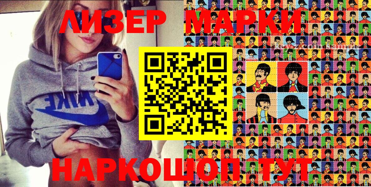 Марки NBOMe 1,8мг  Вход с VPN  Нижний Новгород 