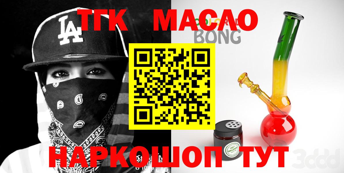 купить наркотик  ТГК вейп  Нижний Новгород  Вход с VPN  Дистиллят ТГК Wax 